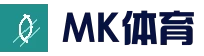 MK体育App下载 - 官方iOS及安卓安全版本下载中心