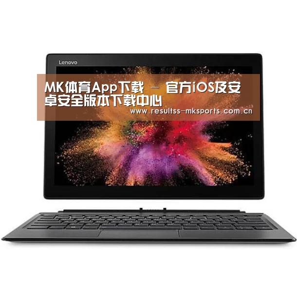 MIIX520 二合一笔记本12.2英寸 i7