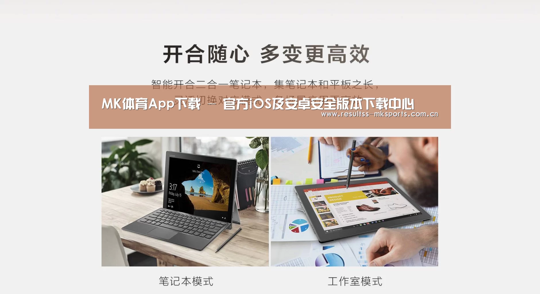 MIIX 520 酷睿i5笔记本(图1)
