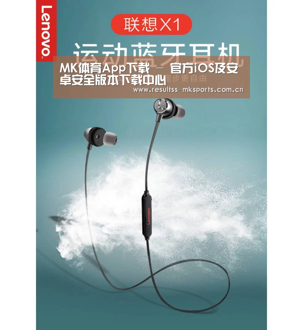 联想 X1无线运动蓝牙耳机(图1)