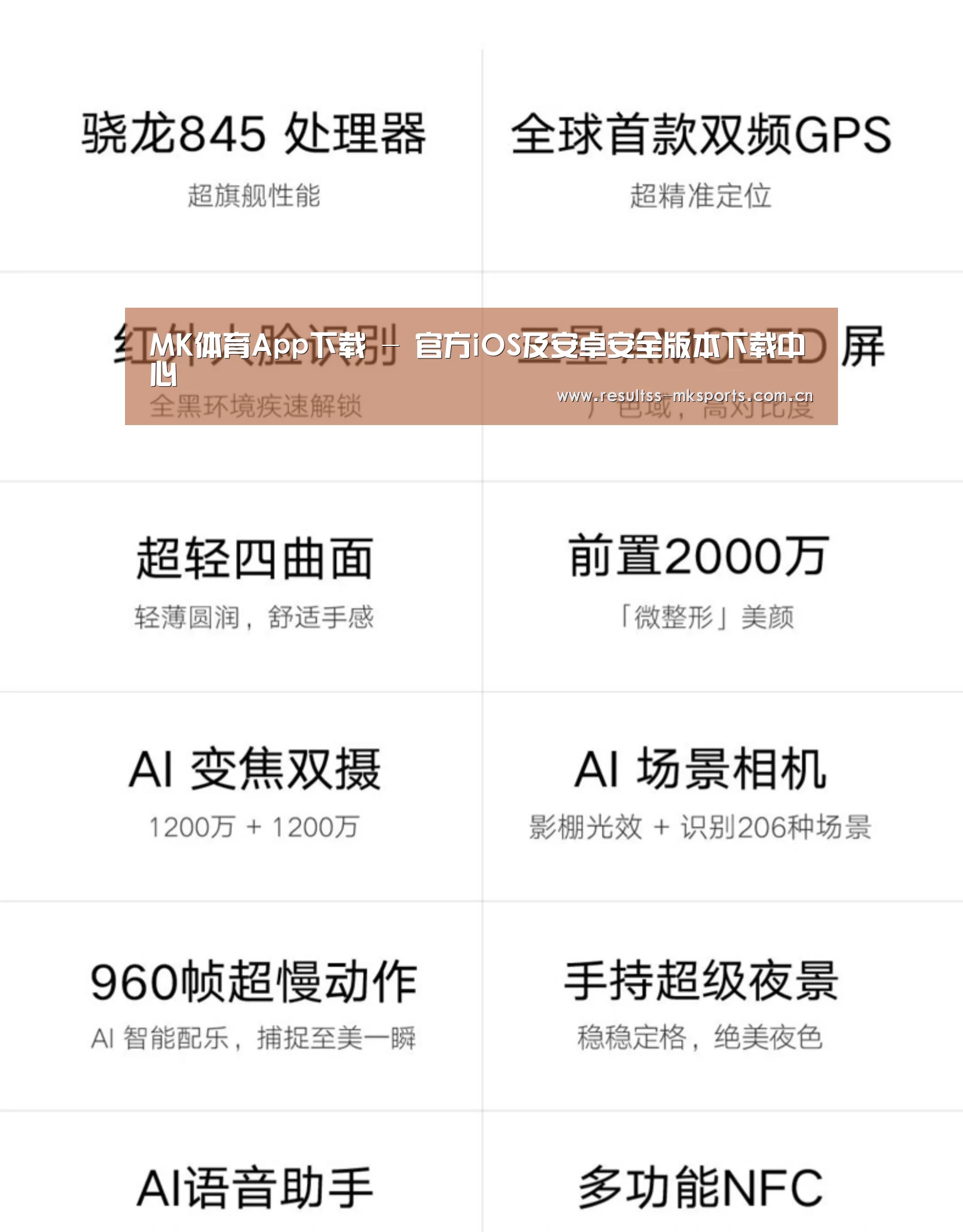 小米8屏幕指纹版 6GB+128GB 黑色 全网通4G 双卡双待 全面屏拍照智能游戏手机(图2)