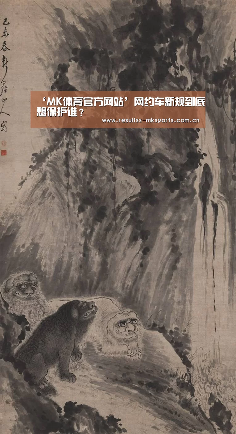MK体育下载