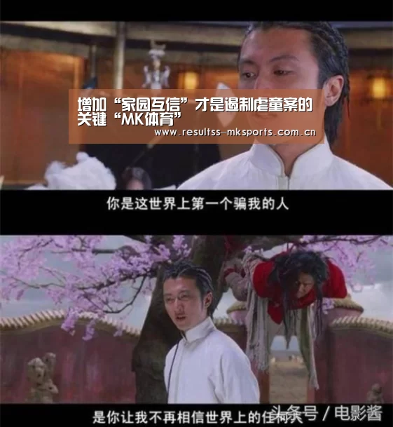 MK体育