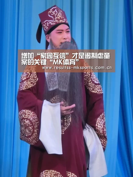 MK体育