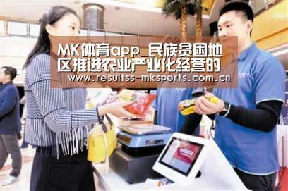 MK体育下载