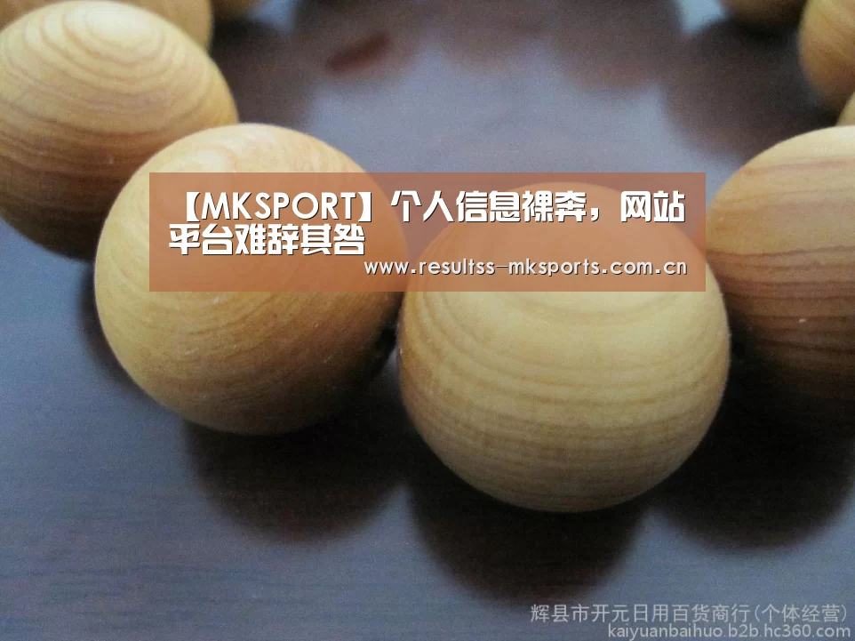 MK体育