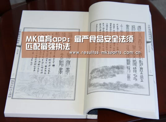 MK体育