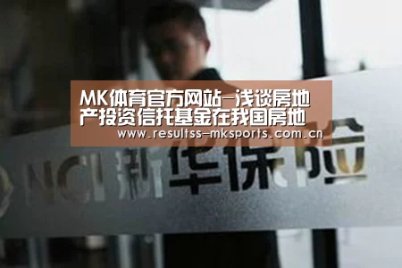 MK体育