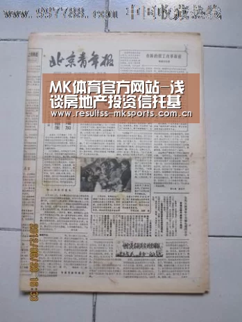 MK体育下载