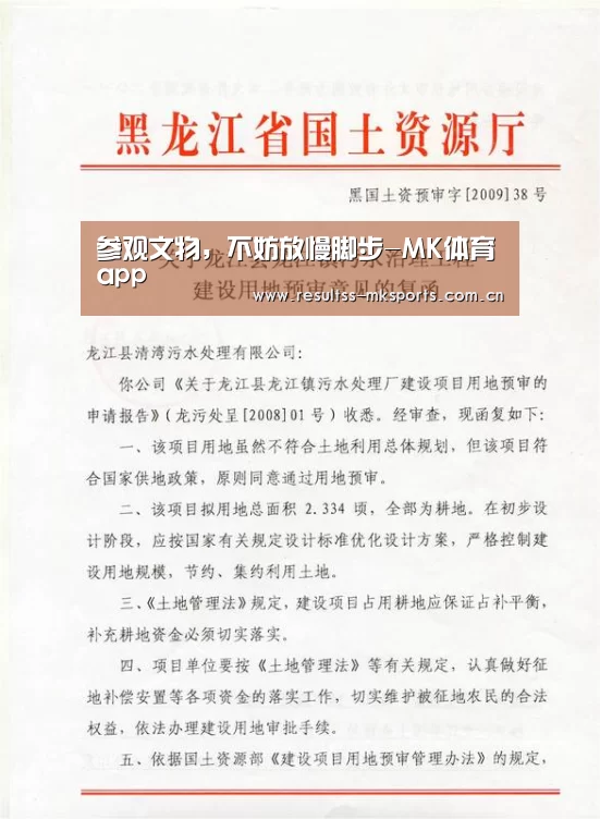 参观文物,不妨放慢脚步-MK体育app(图3) 参观文物,不妨放慢脚步-MK体育app(图3)