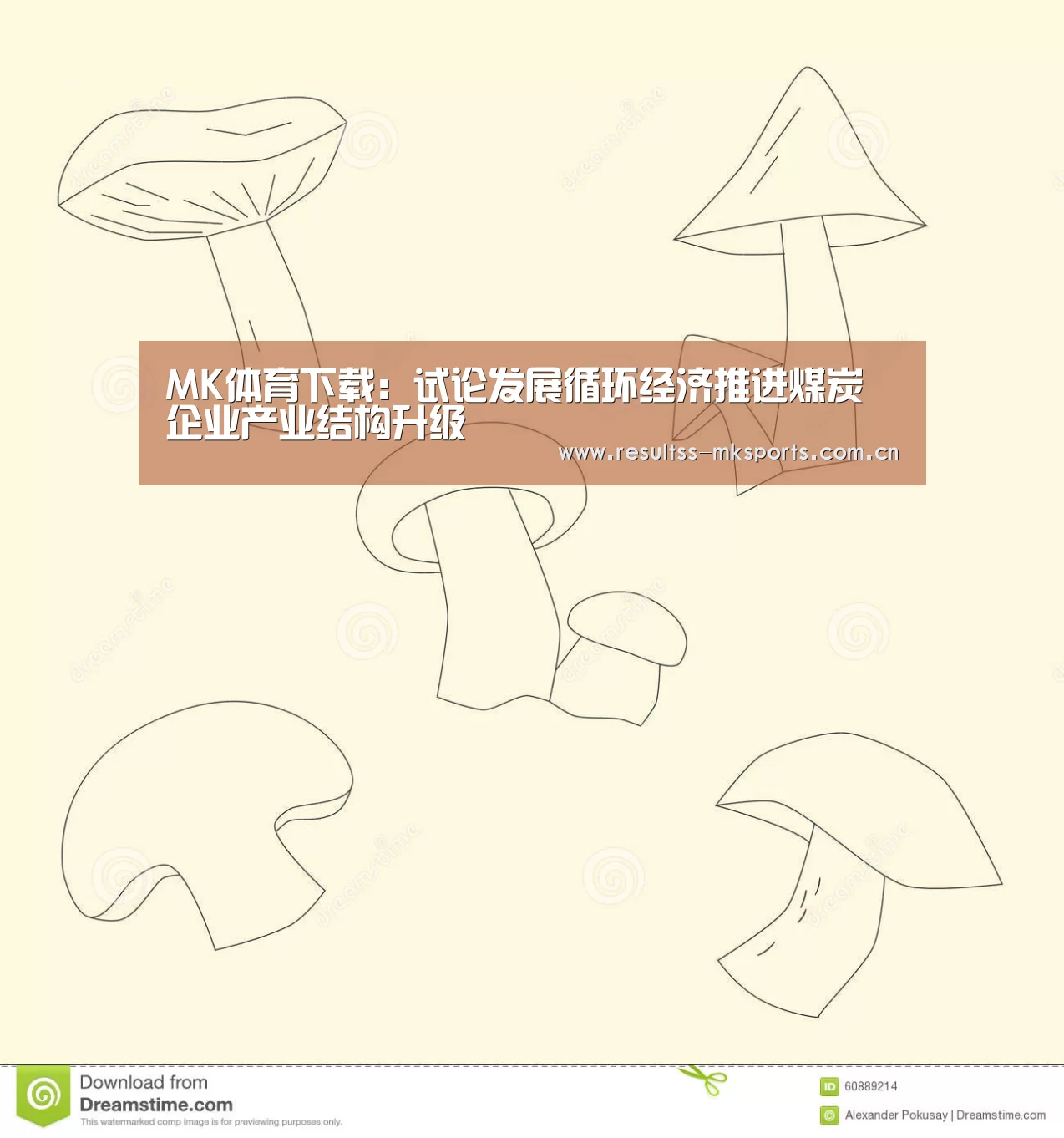 MK体育下载:试论发展循环经济推进煤炭企业产业结构升级(图1) MK体育app