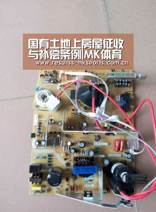 国有土地上房屋征收与补偿条例|MK体育app(图3) 国有土地上房屋征收与补偿条例|MK体育app(图3)