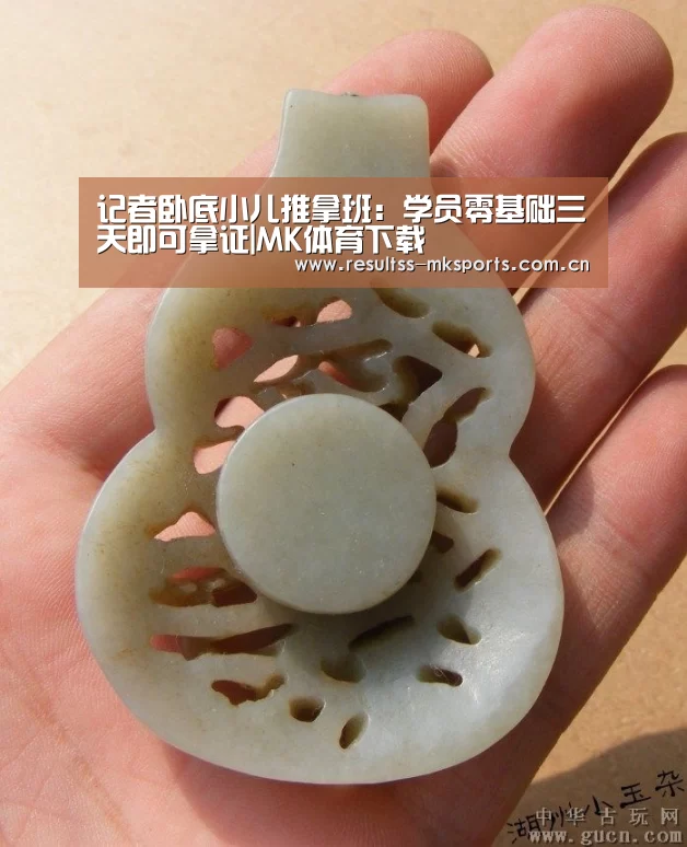 记者卧底小儿推拿班:学员零基础三天即可拿证|MK体育下载(图1) MK体育官方网站