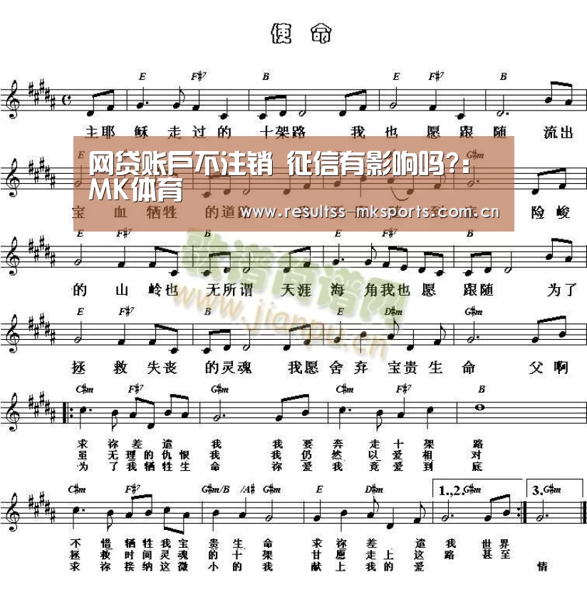 网贷账户不注销 征信有影响吗?:MK体育(图2) MK体育app