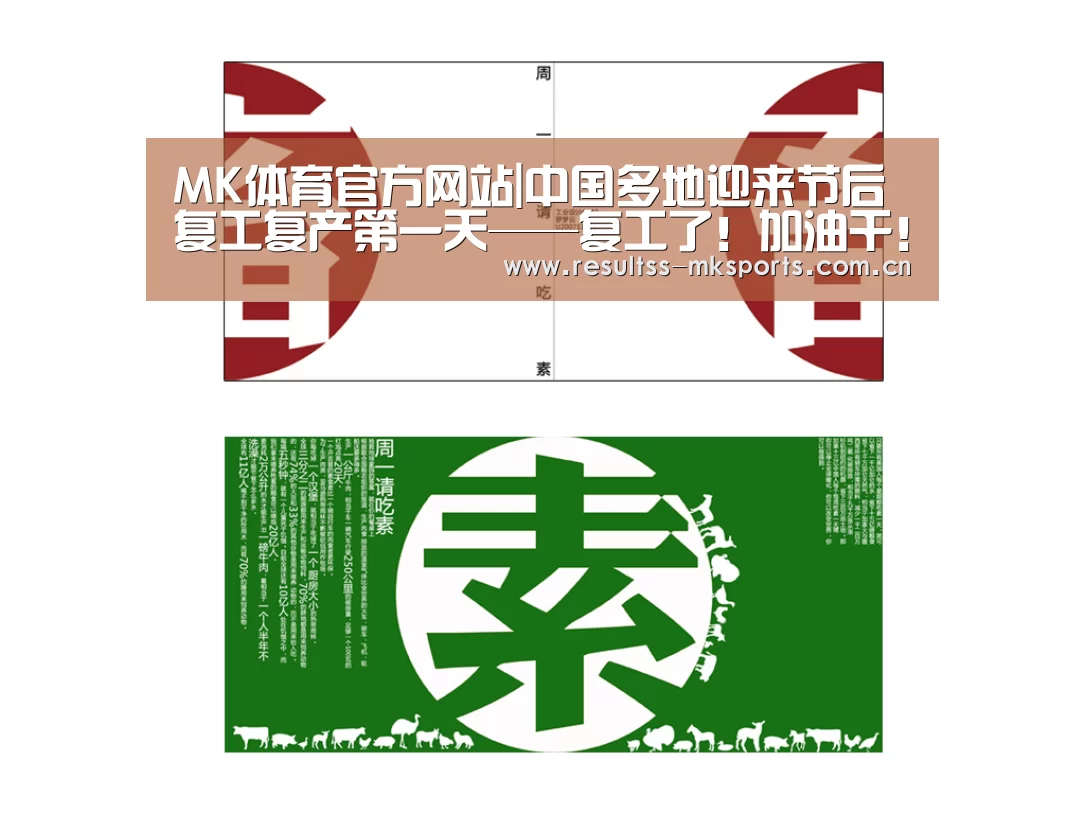 MK体育