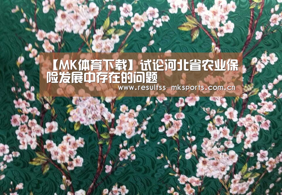 MK体育app