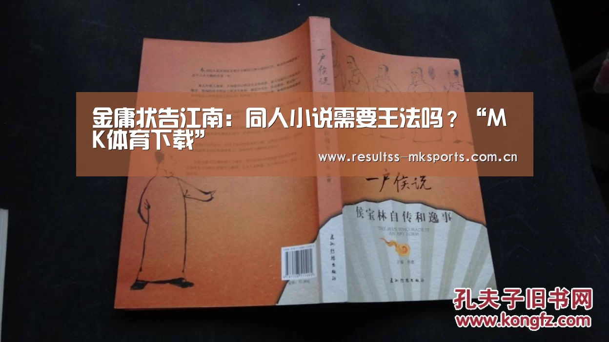 MK体育